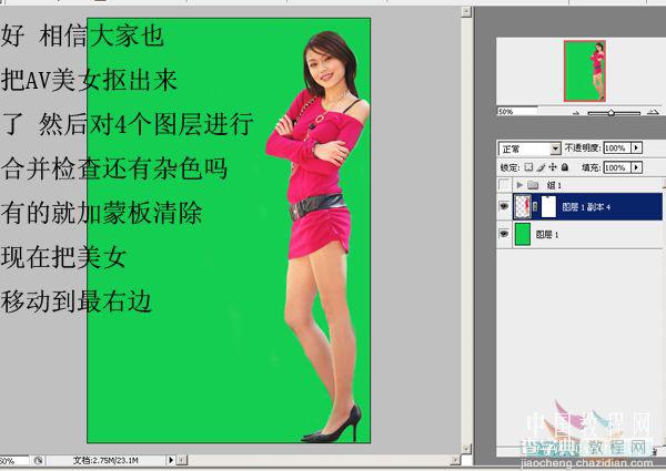 Photoshop照片合成:制作广告招贴画17