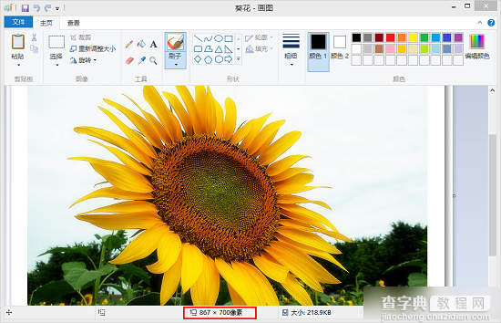 Win8.1系统中使用画图工具调整图片大小的方法图文详解2