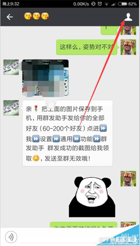 微信怎投诉好友? 微信好友投诉封号的详细教程2