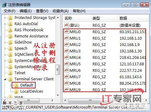 Vista 利用组策略 保护个人隐私10