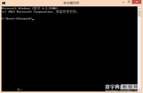 Win8系统中运行命令提示符的多种方法(图文)4