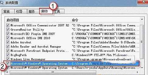 如何解决windows7桌面小工具每次开机都要重新开启的问题2