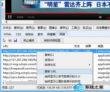 Win8系统下使用IE浏览器获取cntv在线视频文件3