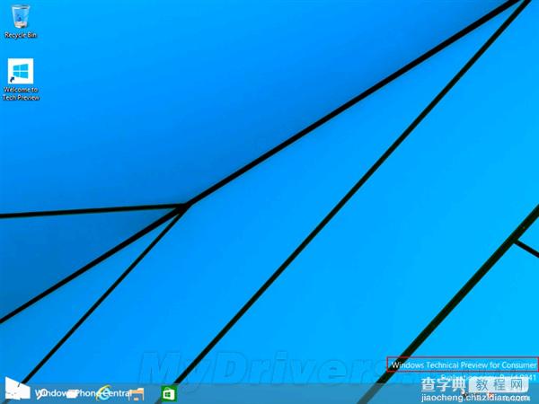 Win10消费者预览版曝光！win10消费者预览版和技术预览版区别2