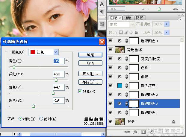 Photoshop为外景写真图片增加蜜糖色效果6