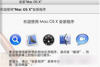 mac怎么恢复出厂设置？苹果电脑系统恢复出厂设置教程图解9