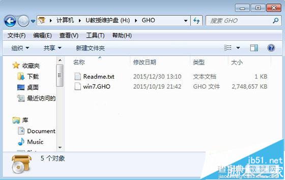 win7 32位旗舰版下载安装版图文教程1