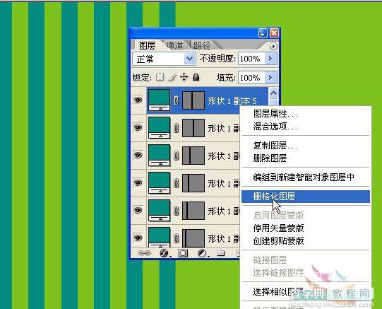 Photoshop 圣诞装饰球壁纸制作过程3