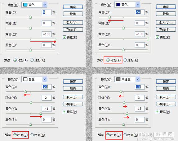 Photoshop制作开阔的暗褐色外景婚片16