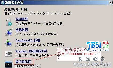 Windows Vista硬盘安装图解2