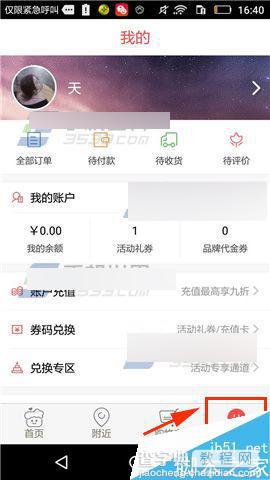 蛋糕叔叔app在哪里清除缓存?怎么清除缓存?2