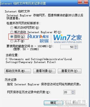 Windows7系统IE8下载到99%就停止问题已解决2