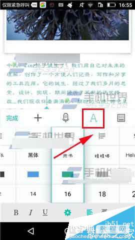 Zine怎么绑定微信公众号?4