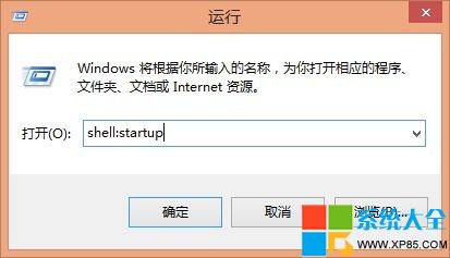 Win8.1系统开机启动项管理 绝不容忍任意程序开机自动启动2