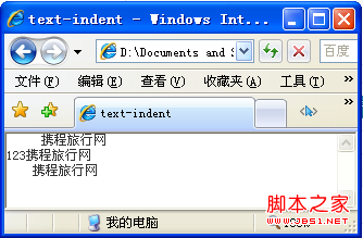 text-indent的用法包括块级元素等详细总结5