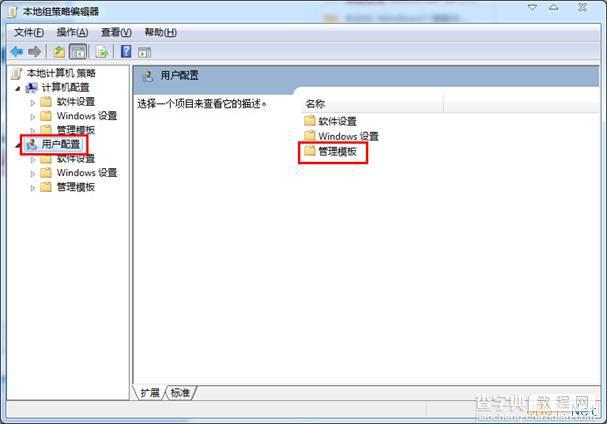 Win7使用注册表禁用控制面板图文教程2