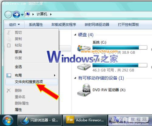 Windows资源管理器假死卡住不能操作的解决方法1