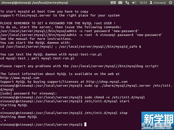Ubuntu 搭建LNMP环境图文教程 安装MySQL数据库12