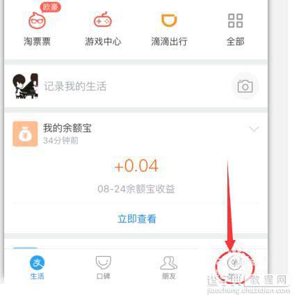 支付宝怎么设置才能让资金更安全?3