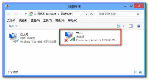 Win8系统使用承载网络方式共享无线实现手机上网的解决方案1