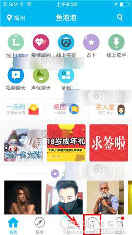 鱼泡泡app怎么设置星标好友?1
