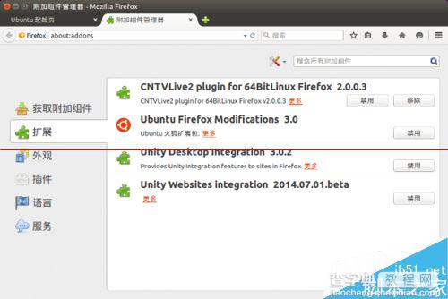 Ubuntu系统中怎么用Firefox浏览器收看电视直播？10