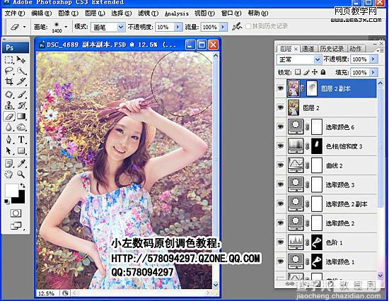 Photoshop将美女照片制作成高光渲染的梦幻特效16