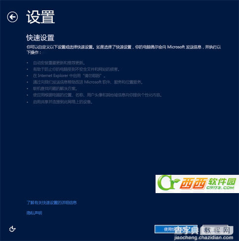 XP从4月8日起将正式停止支持服务、升级到 Win 8.1图文教程7