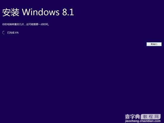 如果系统没有自动提示升级Win8.1可以通过镜像手动升级11