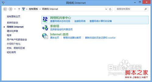 win7/win8通过媒体流(DLNA技术)共享音乐照片和视频4