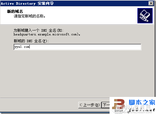 Windows2003域的企业应用案例5