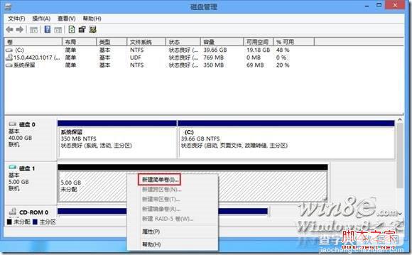 Windows 8系统下创建VHD虚拟磁盘图文教程7