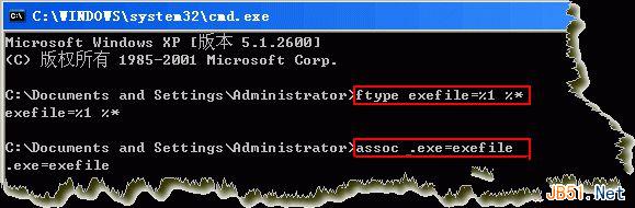 Windows系统无法打开.exe可执行文件的4种解决方法3