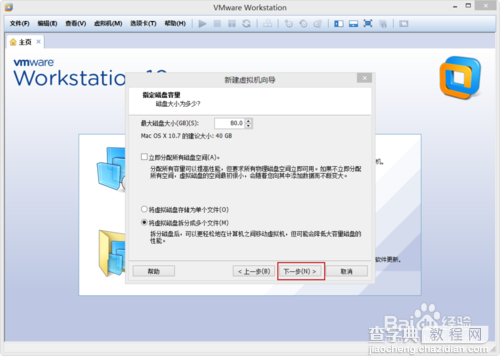 VMware Workstation 10 安装配置MAC OS环境教程13