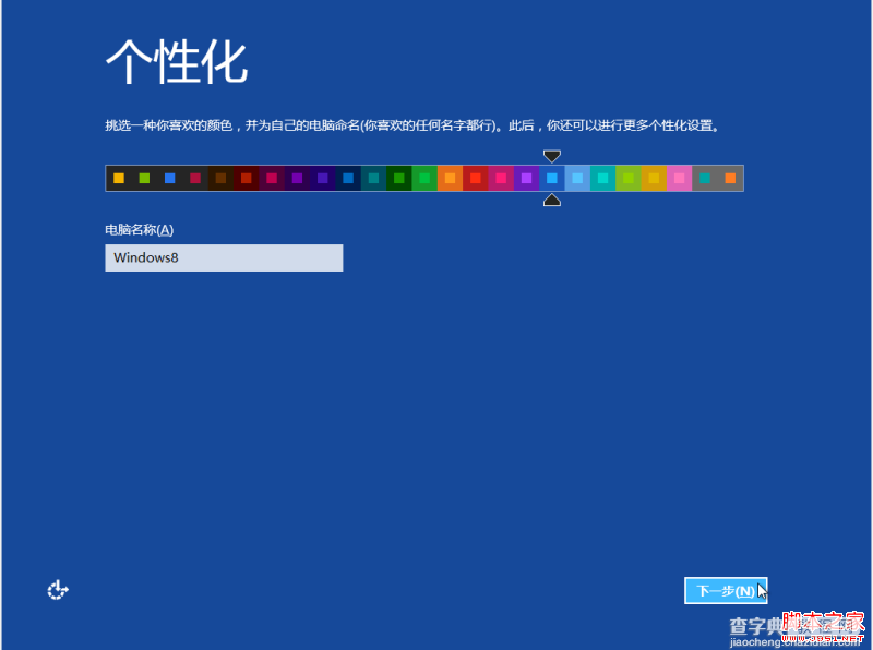 从Windows7升级到Windows8过程详解5