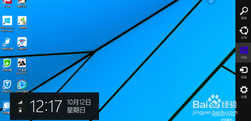 windows10里的charm菜单怎么用？1