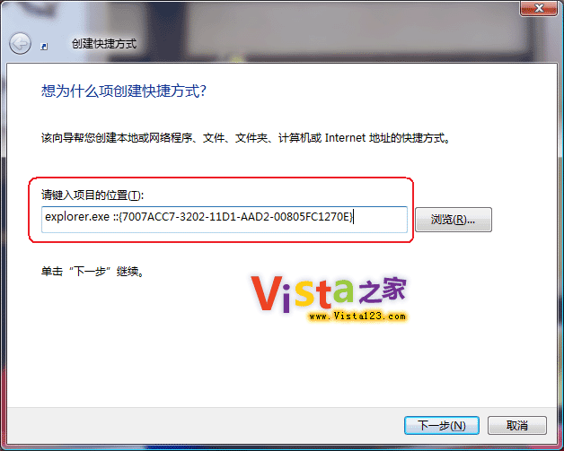快速进入Vista的网络连接的方法1