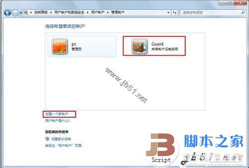 让Windows7系统中更安全的用户帐户设置方法3