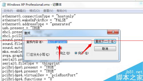 虚拟网无法获取vmci 驱动程序效怎么办？6