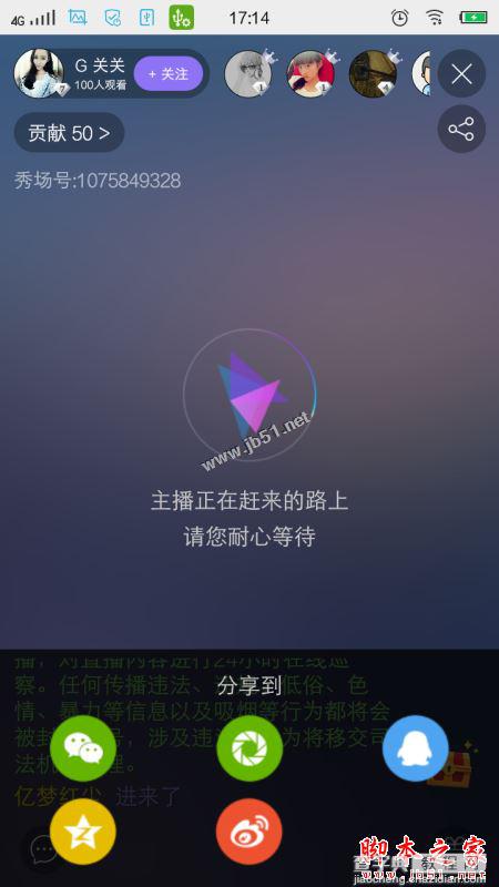奇秀直播怎么样 奇秀视频直播平台使用图文教程10