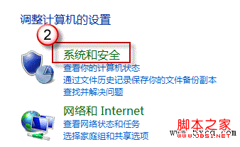 win8无法关机彻底解决方法(图文)2