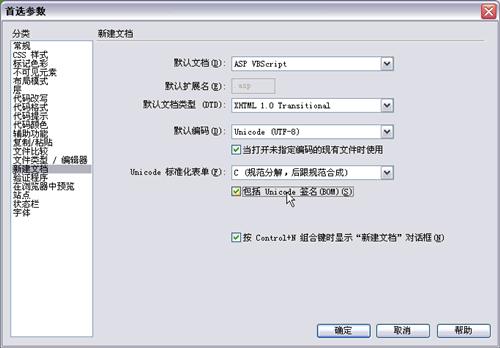 UTF-8、Unicode 标准化表单、BOM1