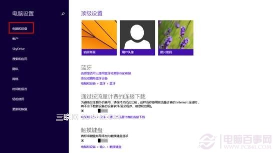 Win8.1开启或关闭触摸键盘声音即触摸打字声音的方法3