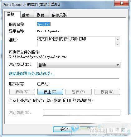 打印机取消打印却还在打印 win7系统怎么清除打印缓存？2