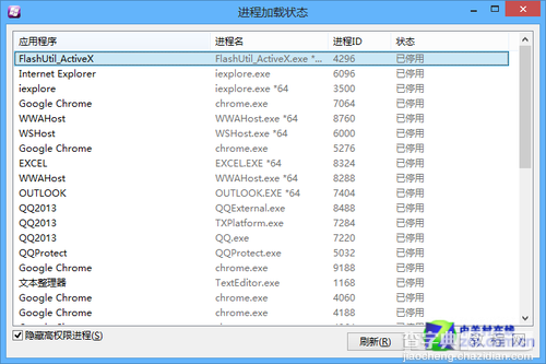 win8系统字体使用MacType工具修改方法3