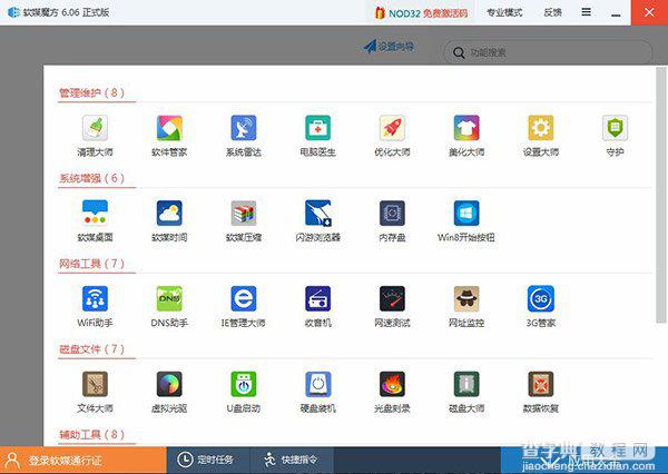 中文版Win10预览版9879官方ISO镜像下载地址（附安装教程）1