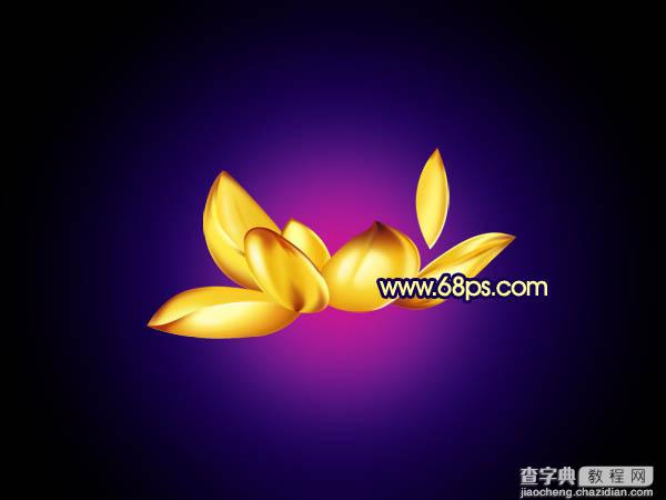Photoshop将制作出非常精致有质感的黄金色莲花29