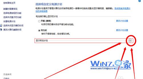 笔记本电脑玩游戏接上外部电源时非常卡的有效解决方法2