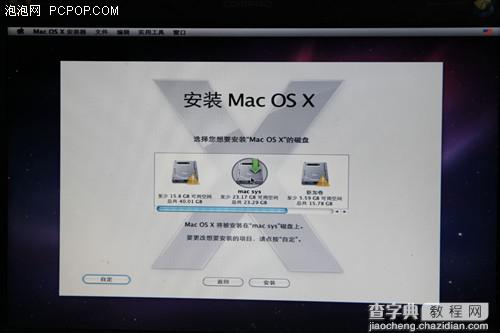 苹果mac操作系统安装图文教程(比较详细)25