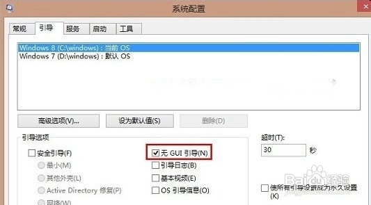 简单几步让windows7系统开机速度提高10秒以上突破23秒2